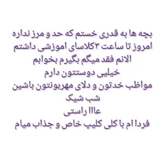 #شب خوش