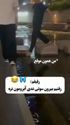 خب به من چه مگه دست منه ..‌