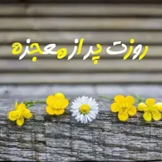 صبح همگی بخیر