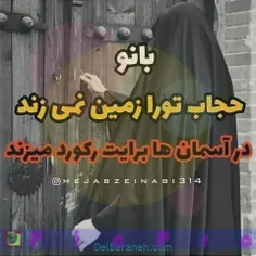 #حجاب_در_آخرالزمان 