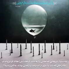 عذاب الهی