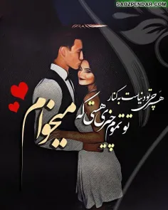 عاشقانه ها fati_a_19 28536157