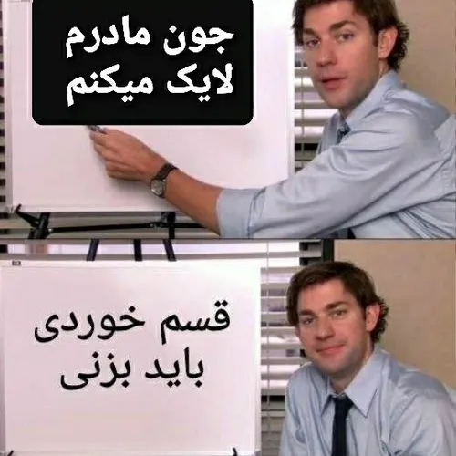 متاسفانه باید بزنی😈