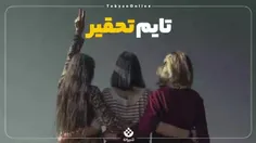 مجله تامیز عکس چند تا دختر مثلا ایرانی رو روی جلد مجله من