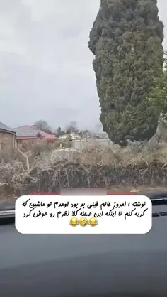 مردم از خنده این چیکار میکنه آخه 😂