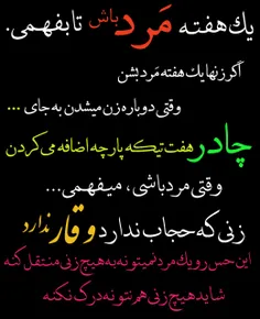 #فمنیست_های_ضد_حقوق_زنان