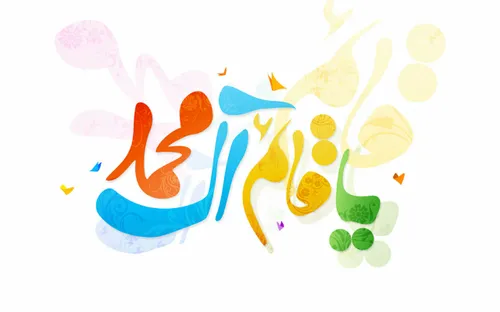 اللهم عجل لولیک الفرج 🌼 🌻 🌹 🌷 🌺 🌸