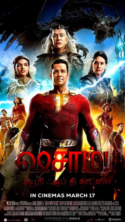 🎥فیلم سینمایی شزم! خشم خدایان
🎬Shazam! Fury of the Gods 2023