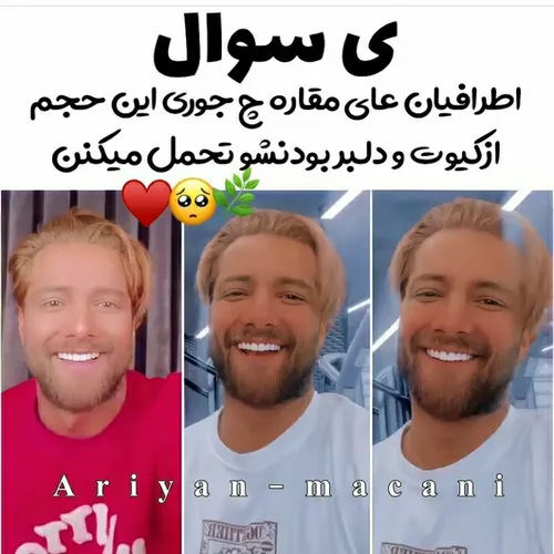 چطوری آخهههه؟؟🥺🥺