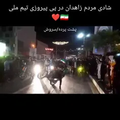 برانداز : ما برای غم زاهدان عزاداریم شما چرا شادی میکنید🤬