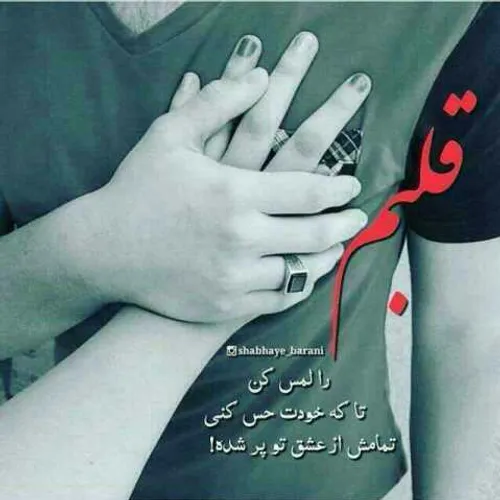 تقدیم به عشق زندگیم...