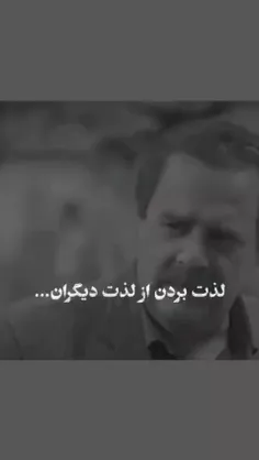 چه لذتی از این بالاتر؟!