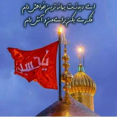 ‎عشق به امام حسین