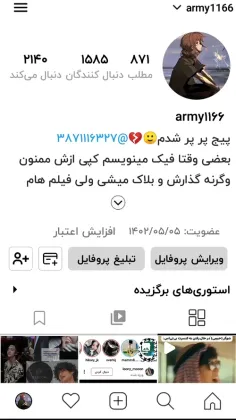 اعم دوستان دوباره پروفایل عوض شد اسلاید 1 قبلی و 2 جدید😂💜