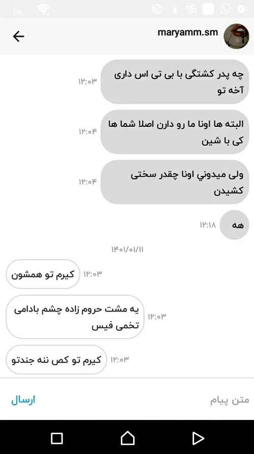 چقد يه آدم ميتونه گاو باشه آخه؟