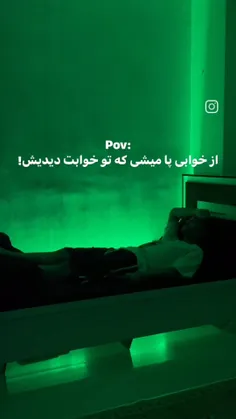 ای کاش بیدار نمی شدم💚:))