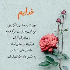 (آمین )