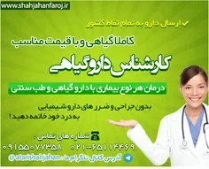 دکتر نازایی تهران