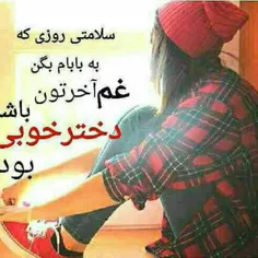 عکس نوشته fatma.j 16456342