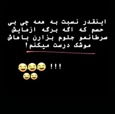 😂 والا