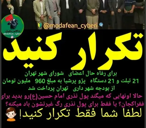 شهرداری تهران