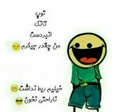 والا کسی مجبورت نکرده 😎