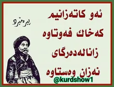 #عکس #نوشته #کوردی