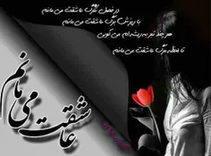 عاشقانه ها ehsan.amin 10534916