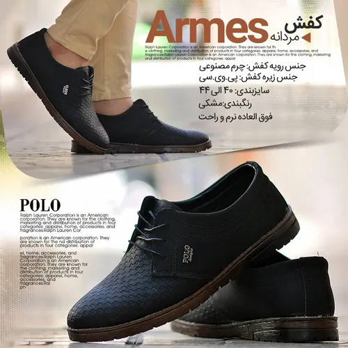 🌪 کفش مردانهPOLOمدلARMES(قیمت:45هزارتومان+ 8ت هزینه ی پست