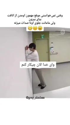 وای رو مخ ترین اتفاق توی عیدددد 😖😬