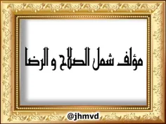 اسامےوالقاب حضرت مہدے (عج)