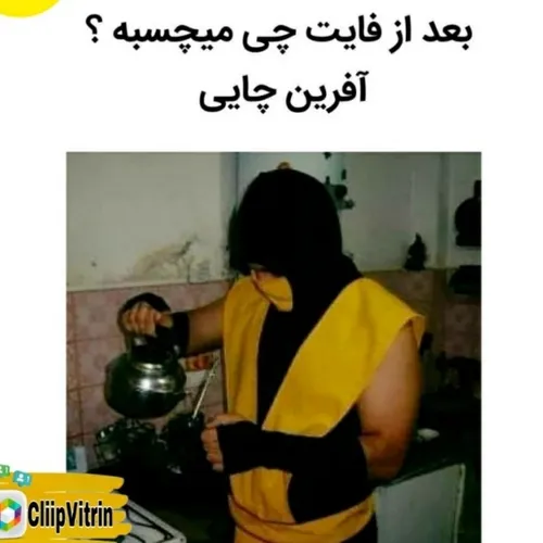  ha.min401 53923214 - عکس ویسگون