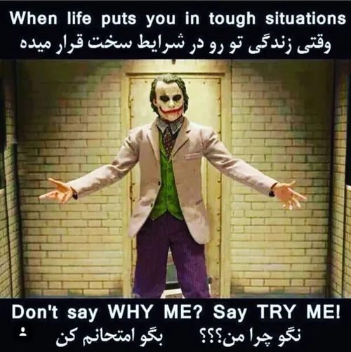 طنز و کاریکاتور ...joker... 18484634 - عکس ویسگون