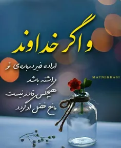 🌸 آیت الله جوادی آملی : 