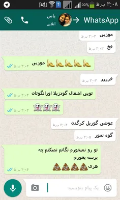 خخخخ :) خل و چلیم ما