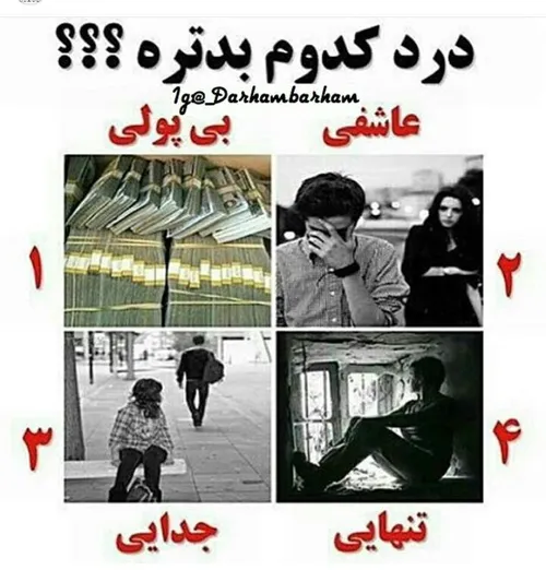 کدوم؟؟ کامنت پلیز 🙏 🙏 🙏 ❤ ❤