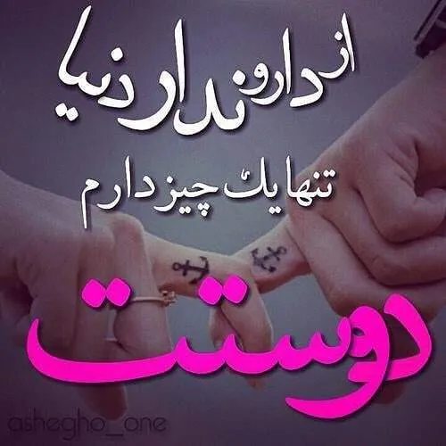 عکس نوشته عاشقانه