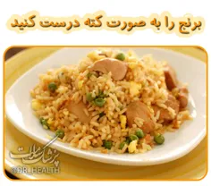 🍲 خواص جالب برنج :