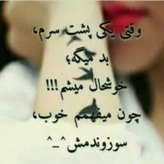 عکس نوشته wwwmasoomeh 17568845