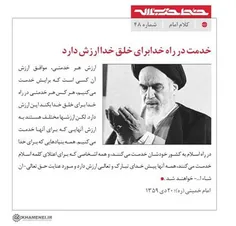 #الاعمال_بالنیات را که شنیده ای!