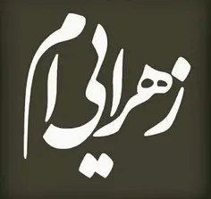 چه قسمتی داشته