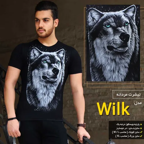 تیشرت آستین کوتاه wilk