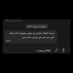 جهتت فیک نکردننن