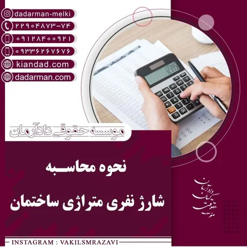 وکیل ملکی مشاوره حقوقی رایگان مشاوره آنلاین