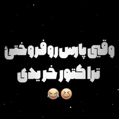 چه بگویم😂