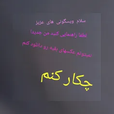 راهنماییییی کنیددددد😭 😭 😭