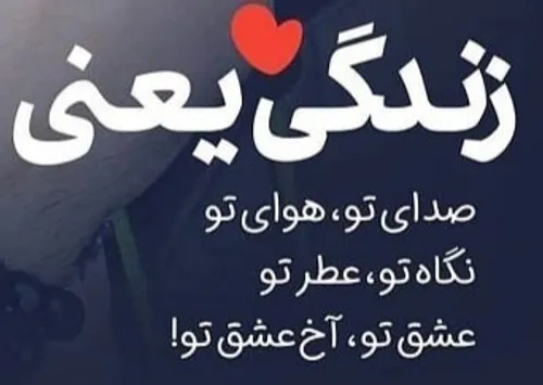 عاشقانه