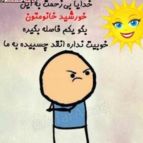 والا به خدا