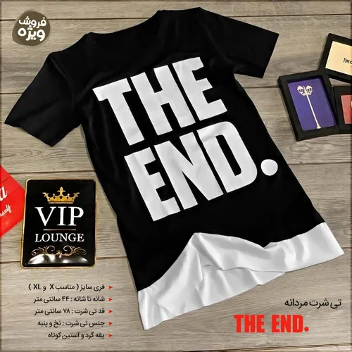 تیشرت مردانه The End