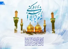 تولد #امام_محمد_تقی علیه السلام بر #امام_زمان و دوست دارا